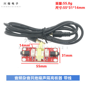 บอร์ดแยกสัญญาณรบกวนเครื่องเสียงรถยนต์พร้อมตัวกรองกราวด์สำหรับโมดูล GPS AUX MP3 - Product Image 4