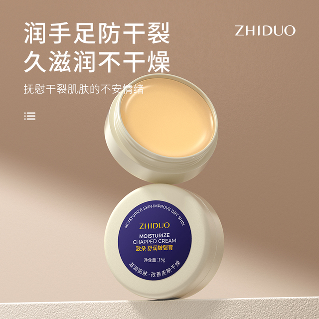 OEM ODM Private Label ZHIDUO Moisturizing Chapping Cream Anti-chapping in Winter Hydrating Crack Cream