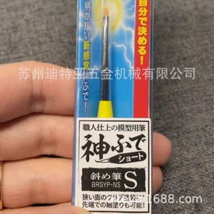 Bolígrafo para colorear figuras GodHand Gundam GH-EBRSYD, bolígrafo para rostro, accesorios para kits de modelismo - Product Image 3