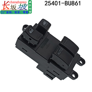 Interruptor Elevavidrios Nissan 25401-BU861, Control Automático de Elevalunas para Reemplazo en Automóviles - Product Image 3