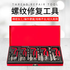 HeWe <b>Thread</b> Repair <b>Tool</b> Set Metric Tap And Drill Bit Set For Damaged Screw Or Bolt Industrial Grade - Product Image 5