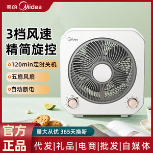Ventilador de Mesa Midea de 8 Pulgadas, Ventilador Eléctrico Oscilante con 3 Velocidades y Temporizador para el Hogar, Dormitorio, Residencia Estudiantil - Product Image 2