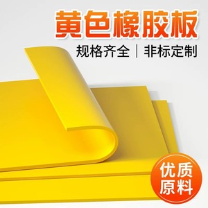Yellow Rubber Sheet 2 3 4 5 6 8 10mm Wear Resistant Shock Absorbing Anti Slip For Industrial Use - Product Image 3