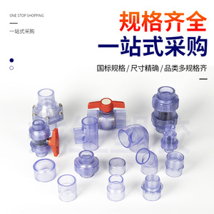 Tuyaux d'Alimentation en Eau et d'Évacuation des Eaux Usées en PVC Norme Américaine/Norme Japonaise JIS/ANSI Raccords en PVC Transparent Industriels - Product Image 2