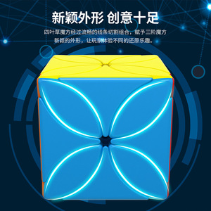 MoYu Meilong Four Leaf Clover <b>Cube</b> Irregular <b>Magic</b> Puzzle For Kids And Youth Unisex Toy - Product Image 4