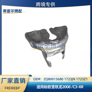 แผ่นฉนวนกันความร้อนท่อไอเสีย ZQ80015680 1723JN 1723Z1 สำหรับ Peugeot Citroen 2008 1.6 - Product Image 5