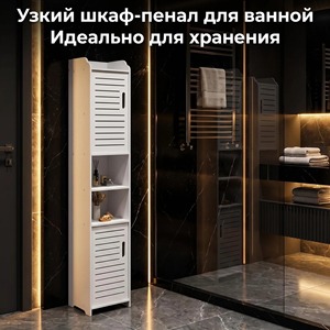 Meuble de salle de bain étroit avec porte, 3 étagères, meuble de rangement autoportant pour espaces restreints aux côtés des toilettes - Product Image 1