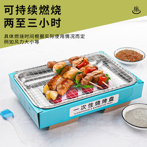 Disposable Barbecue Tray Cardboard Portable Outdoor Camping Grill With Nanocoating Anti Stick Surface For Picnic Meat Grilling - Product Image 1
