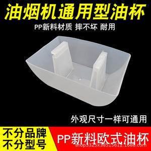 Accesorios para Campana Extractora de Estilo Europeo, Recipiente de Aceite Universal de Metal, Recipiente de Aceite Cuadrado de Plástico Grueso, Incluye Embudo de Estilo Europeo - Product Image 5