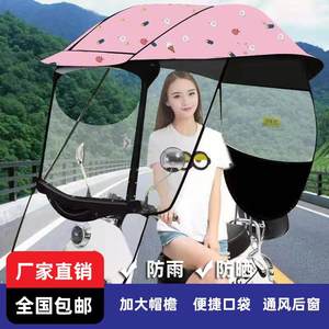Abri de pluie imprimé UV pour scooter, vélo, couverture complète, auvent manuel en pongee, pare-soleil pour moto, voiture, vélo électrique, moto - Product Image 2