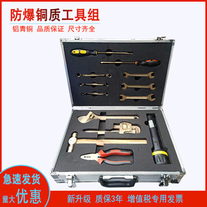 Non-Sparkling Tool Kit 10-Piece Set Aluminum Bronze Industrial Grade For Petrochemical Use - Product Image 4