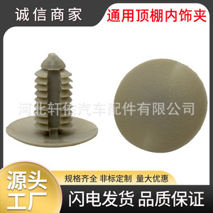 Clips de Plástico Automotrices Tetsuya ZY-a0069 para Reparación de Tapicería de Techo y Umbral de Puerta, Piezas de Repuesto de Uso General - Product Image 5