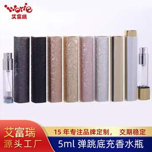 ขวดน้ำหอมพกพา 5 มล. แบบสี่เหลี่ยม ฉีดพ่นได้ ฝาเปิดแบบป๊อปอัพ สำหรับเดินทาง - Product Image 4