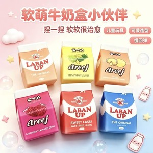 <span class=keywords><strong>Jouet</strong></span> anti-stress souple et réaliste en forme de carton de lait, super doux, à récupération lente, pour filles et garçons, en mousse PU, vente directe usine - Product Image 2