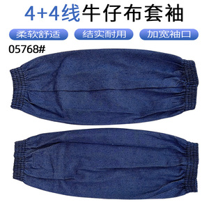 Denim Sleeve Protectors 4+4 Thread Loose Fit Dustproof Cuffs Thickened <b>Welded</b> Stain Resistant Durable Work Sleeves - Product Image 3