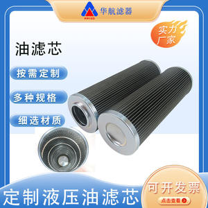 Filtre à huile hydraulique PI25100DNSMX25 Accessoire d'équipement applicable à l'industrie avec structure de vide et élément de filtre d'aspiration - Product Image 5