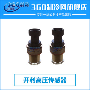 เซ็นเซอร์แรงดันสูง NSK-BE046I-U005 สำหรับอุปกรณ์เสริมเครื่องปรับอากาศส่วนกลาง เซ็นเซอร์วัดอุณหภูมิแบบสกรูแบบลูกสูบ - Product Image 4