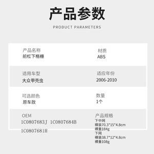 Cubierta de luz antiniebla para parachoques delantero, rejilla inferior para Volkswagen Beetle, ABS, con clip, 2006-2010 - Product Image 2