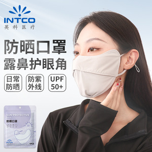 Masque de protection solaire Intco UPF50+ respirant unisexe pour usage extérieur - Product Image 2