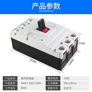 Interruptor Automático en Caja Moldeada Rmsch Rmm1l-630/3300, 630A, 400V, Unidad de Disparo Térmico Magnético - Product Image 4