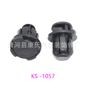 KS-1057 Plastic <b>Car</b> Bumper <b>Clip</b> For Suzuki Swift SX4 Rainy Day New Model Auto Fastener - Product Image 1