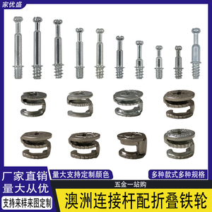 Conector de tres en uno para muebles forjados con rueda excéntrica, conjunto de tuercas de biela australiana, sujetador rápido para armarios y gabinetes - Product Image 5