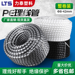 Gaine de protection ouverte LTS Litai pour câbles, organisateur de fils, noir, blanc, gris, rouleau de 10 m pour la gestion du câblage électrique - Product Image 3