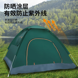 Carpa Automática para 3-4 Personas, 200x150x120cm, de Una Sola Capa, Fácil de Instalar, Protección Solar, Prevención de Insectos, Primavera, Verano, Otoño - Product Image 4