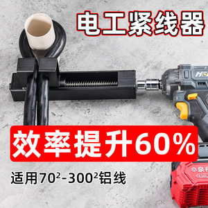 Yu Jian Wire Tensioner 45 Steel 1/2 Inch Adjustable Rotating <b>Electrician</b> <b>Tool</b> - Product Image 5