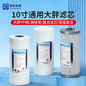 Cartouche filtrante en coton PP Novartis Pure Source 10 pouces, charbon actif CTO, préfiltre à eau, noyau de remplacement pour toute la maison - Product Image 5