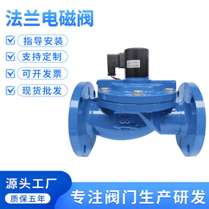 Válvula solenoide de hierro fundido Yuhuan con brida de 50, 65, 80 mm, 220 V CA, para control de agua en riego - Product Image 2