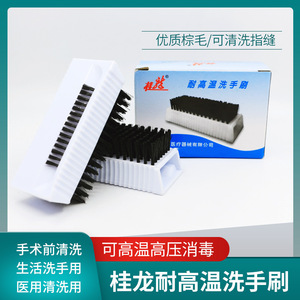 Brosse chirurgicale double face à poils souples en nylon résistante aux hautes températures Guilin Medical - Product Image 5