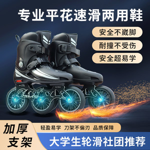 Patines de velocidad profesionales de tres ruedas para hombre, ajustables, con ruedas de PU. - Product Image 1