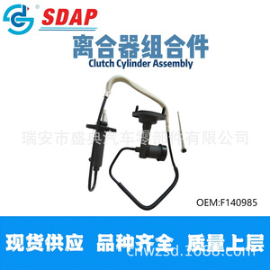 Conjunto de Cilindro de Embrague Sdap F140985 para Ford Cherokee Jeep - Product Image 4