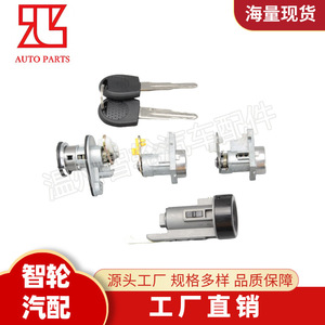 Chevrolet Ignition <b>Lock</b> Cylinder Set 96439509 With 2 <b>Keys</b> For Car Door And Ignition Use - Product Image 5