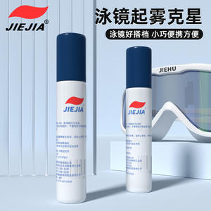 Spray Antivaho Jiejia para Gafas de Natación, 10 ml, Desempañador Líquido Universal para Adultos, Protección para Deportes Acuáticos - Product Image 3