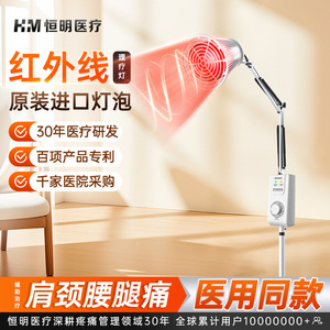 Lampe de thérapie infrarouge médicale Hengming, ampoule incandescente 4000 heures, usage domestique et hospitalier - Product Image 3