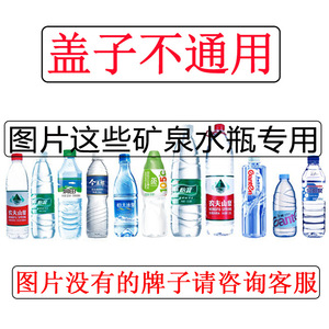 Mineral Water Bottle Cap With Spout Leak Proof Plastic Lid For Bottles - Product Image 5