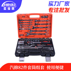 Anbaolu 82 Piece Socket Set Chrome Vanadium Steel Auto Repair Tool Kit With Combination Wrenches - Product Image 4