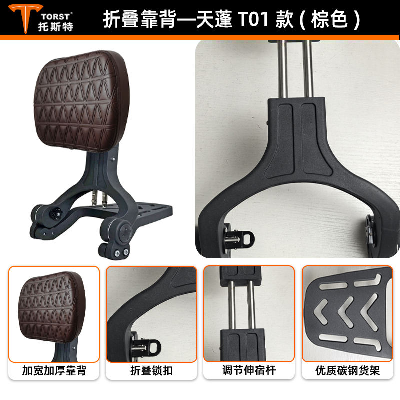 Respaldo plegable marrón con portaequipajes trasero.