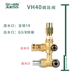 Vanne de réduction de pression Shin Juess VH40 1/4 po pour eau à température normale, retour externe, compatible avec Hawk - Product Image 4