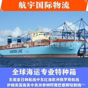 Logistique aérospatiale internationale, fret maritime de Chine vers les États-Unis, Los Angeles, Long Beach, New York, Miami, LCL, expédition express - Product Image 4