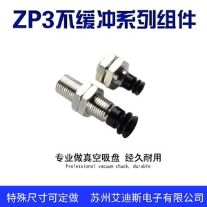 ขั้วต่อสุญญากาศซีรีส์ ZP3 รุ่น T04B T06B T08B T10B T13B T16B A10 B5 A12 B5 - Product Image 4
