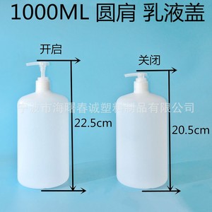 Botellas de plástico PE redondas de 1 litro para loción, champú, gel de ducha, limpiador facial, jabón de manos, envases para productos químicos de uso diario. - Product Image 3