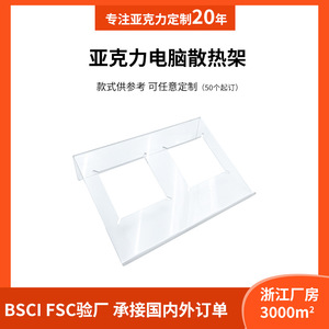 Laptop <b>Cooling</b> Stand Acrylic Air Cooled Computer <b>Cooling</b> <b>Pad</b> 2024 Model Custom Made - Product Image 5