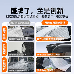 Cubierta Magnética para Parabrisas de Coche, 3.5 Mil, Protección Contra Nieve y Heladas para Xpeng - Product Image 2