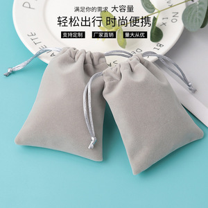 Grey Velvet <b>Drawstring</b> <b>Pouch</b> Jewelry Packaging Bags Rectangular Fabric Inner Storage With Printing Custom Logo Wholesale - Product Image 1
