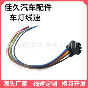 Vwa4341969 6P Wire Harness <b>Plug</b> 1.5 Series For Car <b>Light</b> Application - Product Image 1