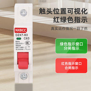 Disjoncteur miniature DZ47 1P C63A 230V 50Hz avec fenêtre d'indication rouge-verte pour usage domestique - Product Image 1