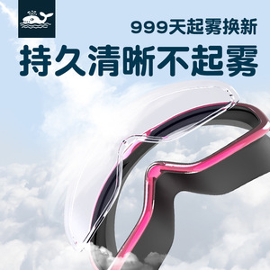 Lunettes de natation pour enfants Whale, verres PC anti-buée, grande monture pour enfants - Product Image 5